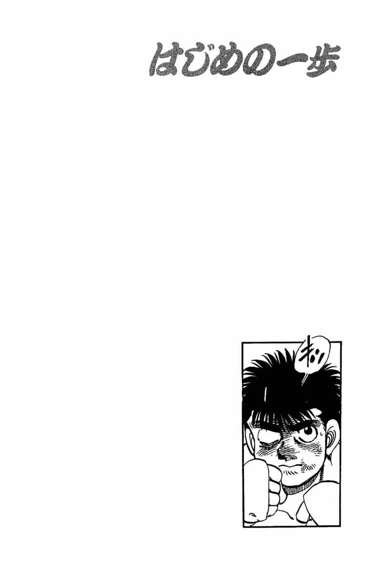 Hajime no Ippo: Fighting Spirit, Chapter 146 image 20